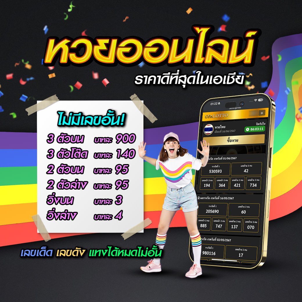 ตรวจหวยลาววันนี้ ล่าสุด 2567 เว็บตรง สล็อต ฝากถอนออโต้ ไม่ผ่านเอเย่นต์ 2026