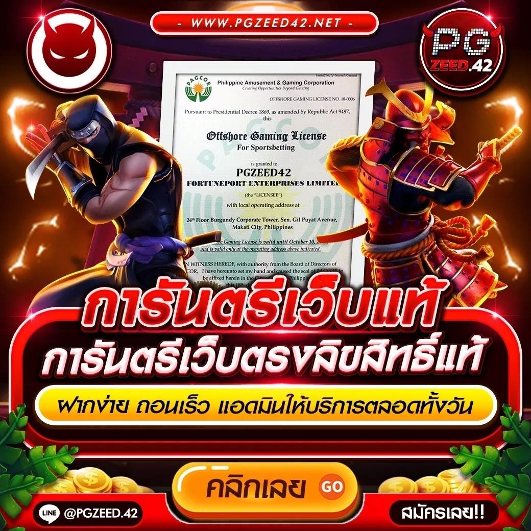 ทดลองเล่น เว็บตรง สล็อต ฝากถอนออโต้ไม่ผ่านเอเย่นต์ 2026