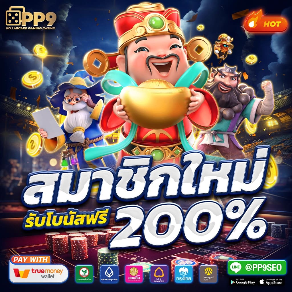 ทดลองเล่นสล็อต99 เว็บตรง สล็อต ฝากถอนออโต้ ไม่ผ่านเอเย่นต์ 2026