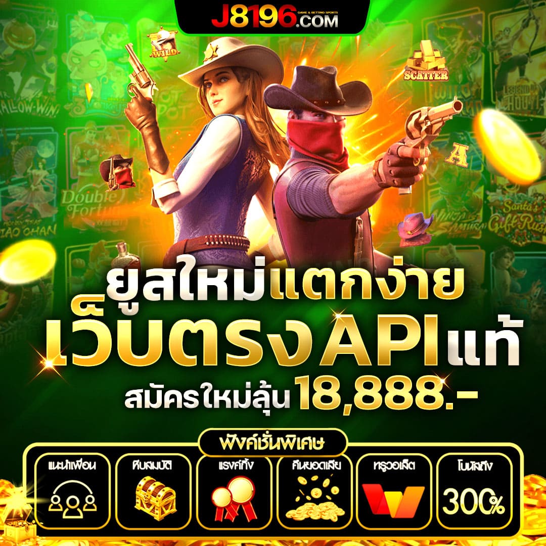ทดลองเล่นสล็อต pg ซื้อฟรีสปิน เว็บตรง สล็อต ฝากถอนออโต้ ไม่ผ่านเอเย่นต์ 2026
