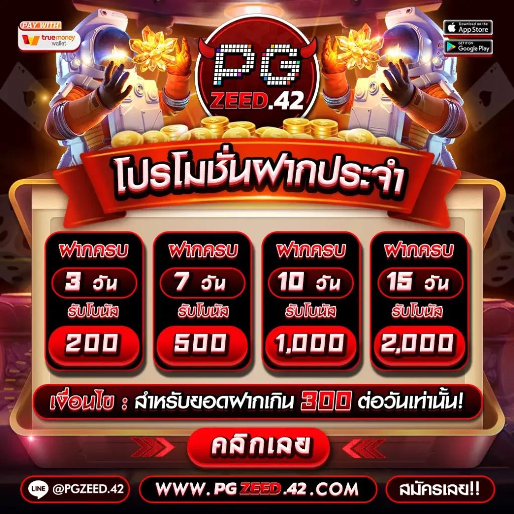 ทดลองเล่นสล็อต pg ไม่ เด้ง 2023 เว็บตรง สล็อต ฝากถอนออโต้ ไม่ผ่านเอเย่นต์ 2026