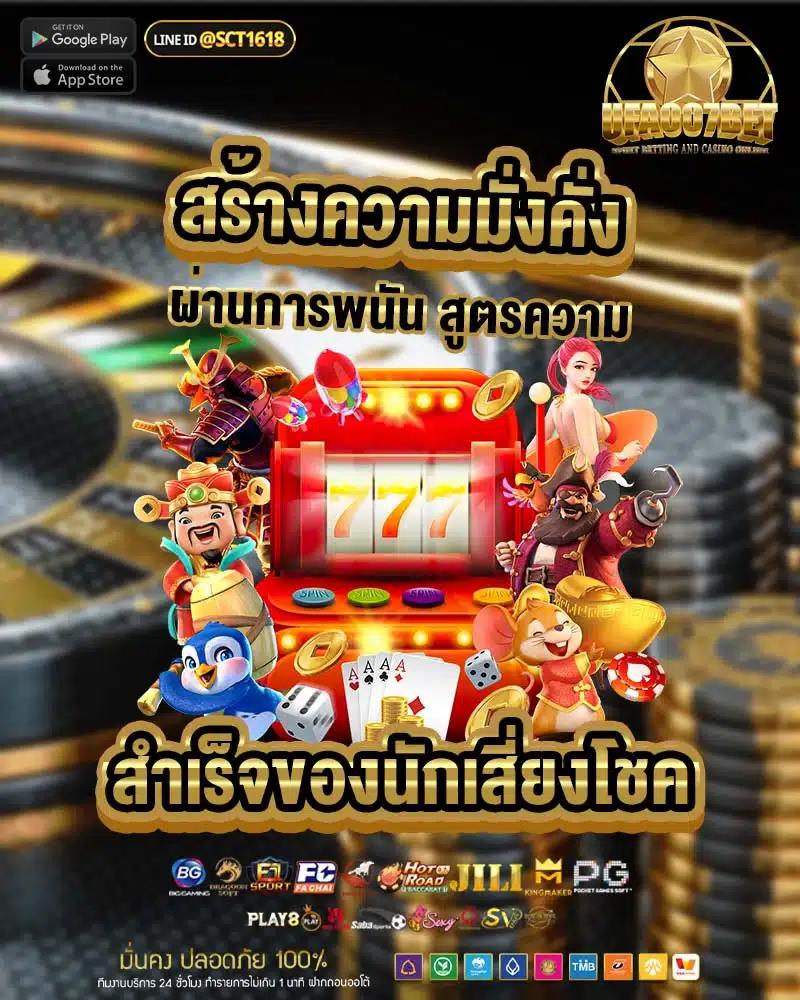 ทดลองเล่นสล็อตทุกค่ายฟรี เว็บตรง สล็อต ฝากถอนออโต้ ไม่ผ่านเอเย่นต์ 2026