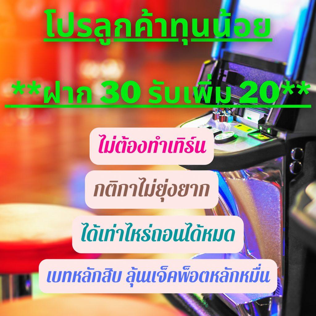 ทดลองเล่นสล็อตฟรี 100 บาท เว็บตรง สล็อต ฝากถอนออโต้ ไม่ผ่านเอเย่นต์ 2026