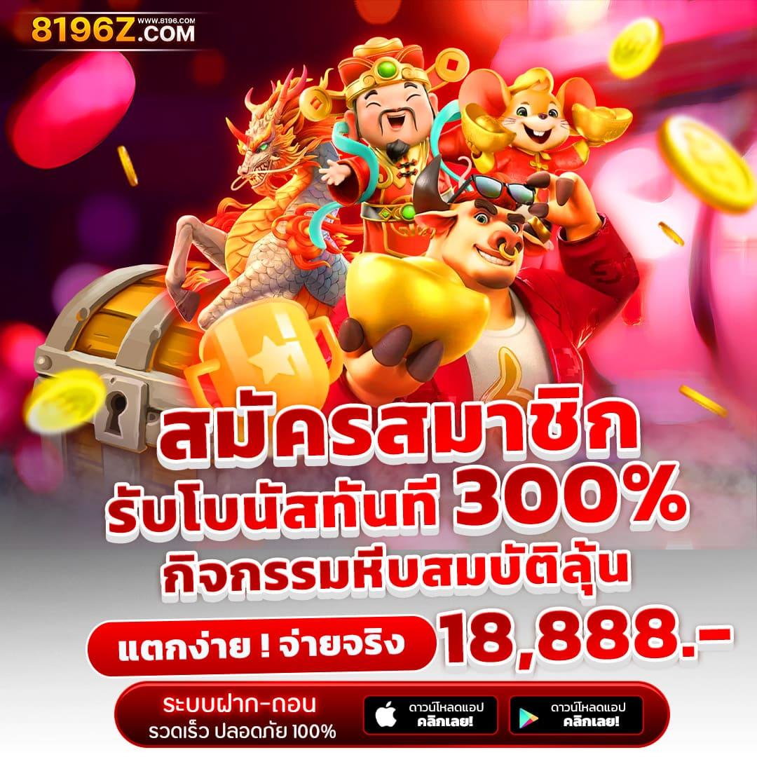 ทางเข้า ruay เว็บตรง สล็อต ฝากถอนออโต้ ไม่ผ่านเอเย่นต์ 2026