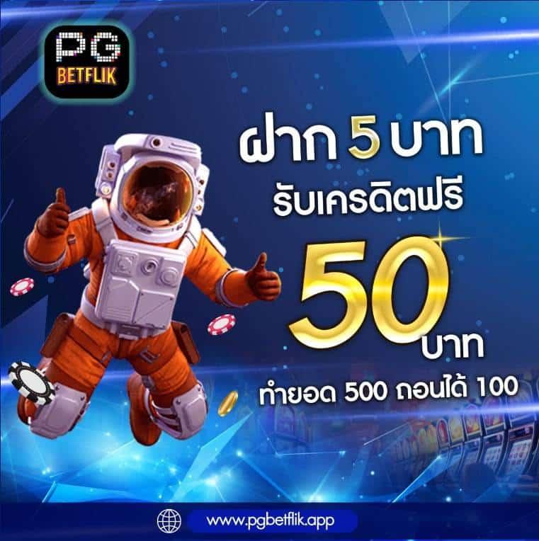 นาคา 77 เว็บตรง สล็อต ฝากถอนออโต้ 2026