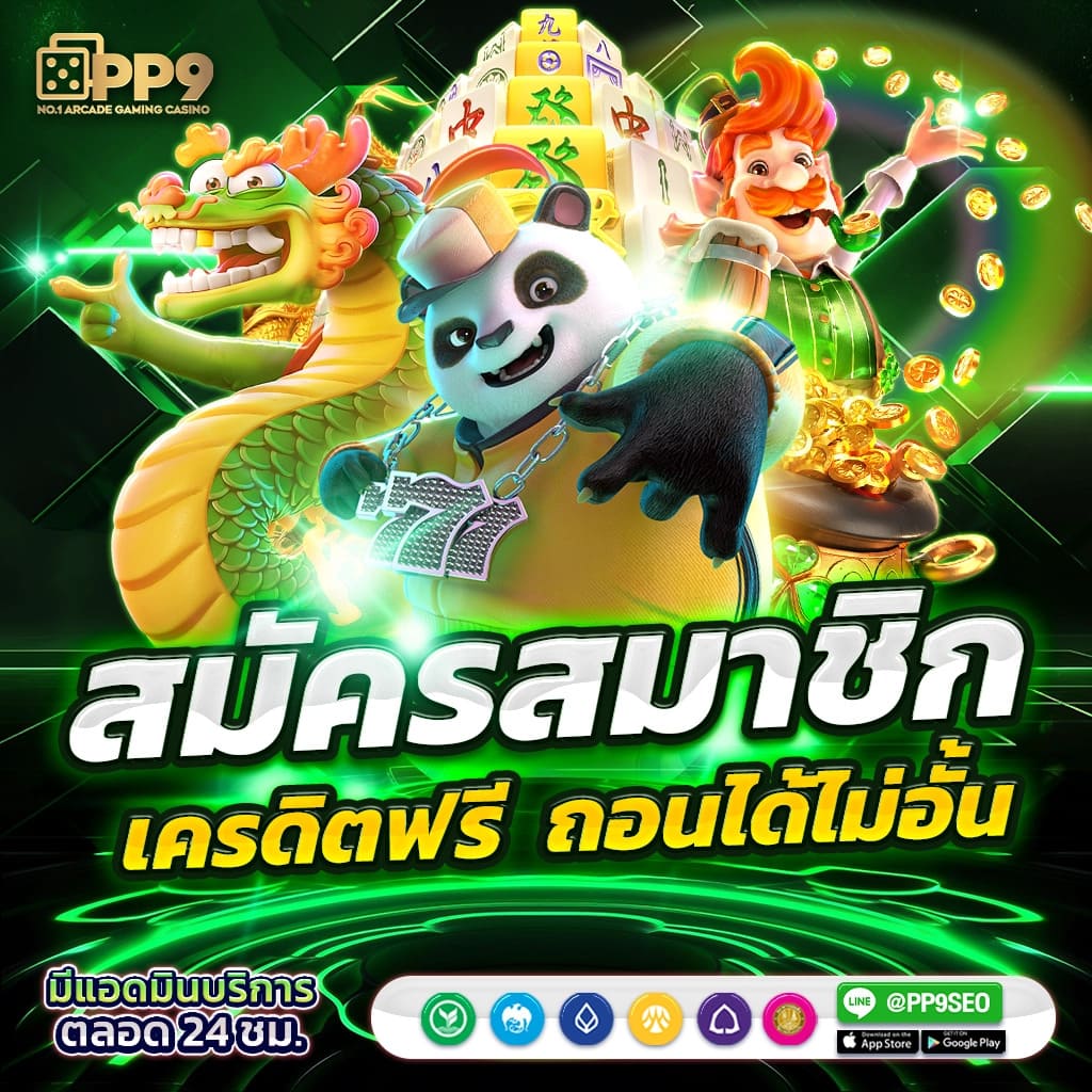 นีโม่สล็อตpg เว็บตรง สล็อต ฝากถอนออโต้ ไม่ผ่านเอเย่นต์ 2026