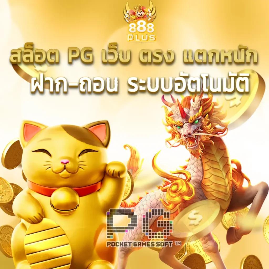 บาคาร่าทดลอง ทดลองเล่นฟรี เว็บตรง ฝากถอนออโต้ สล็อต ไม่มีเอเย่นต์ 2026