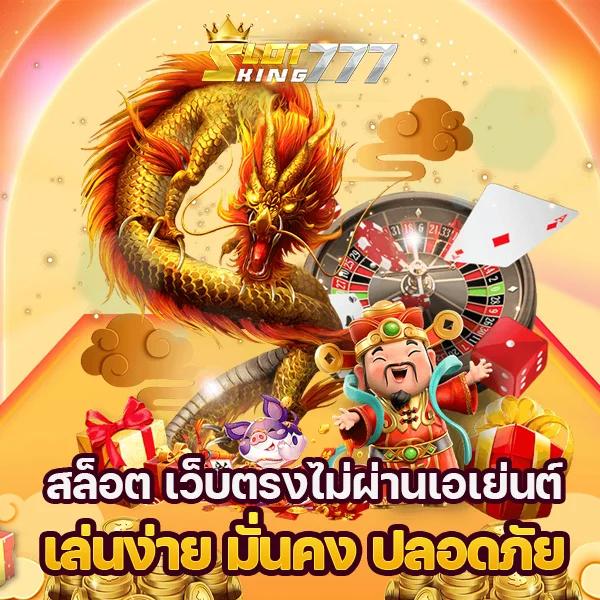 ผลฮานอย เว็บตรง สล็อต ฝากถอนออโต้ ไม่ผ่านเอเย่นต์ 2026