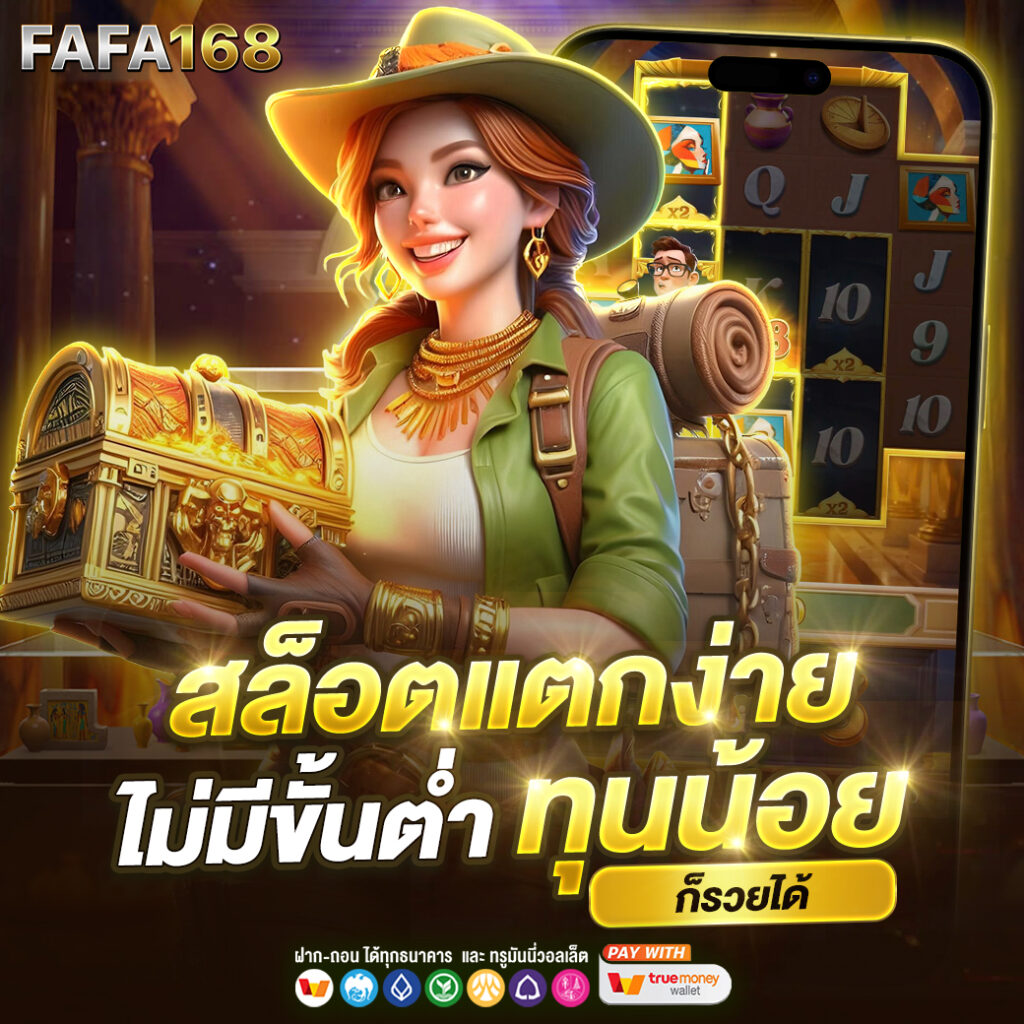 มั่งมีหวย เว็บตรง สล็อต ฝากถอนออโต้ ไม่ผ่านเอเย่นต์ 2026