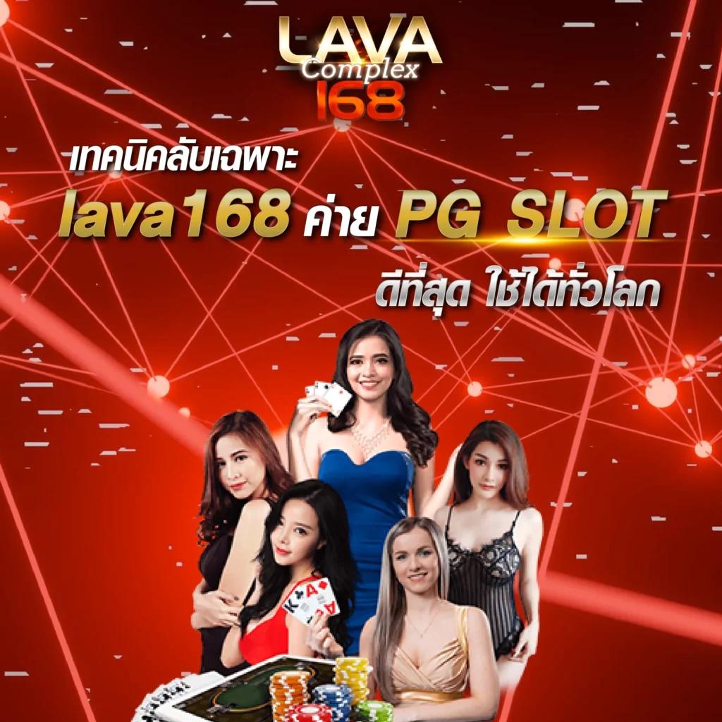 มีเฮ168 เว็บตรง สล็อต ฝากถอนออโต้ ไม่ผ่านเอเย่นต์ 2026