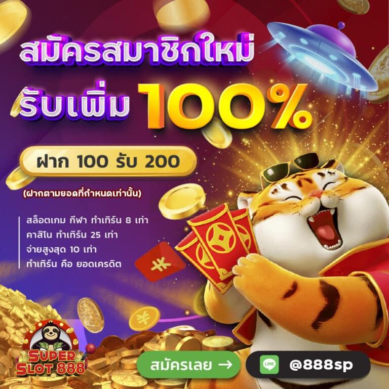 ยืนยันเบอร์ รับ เครดิตฟรี 188 เว็บตรง สล็อต ฝากถอนออโต้ 2026