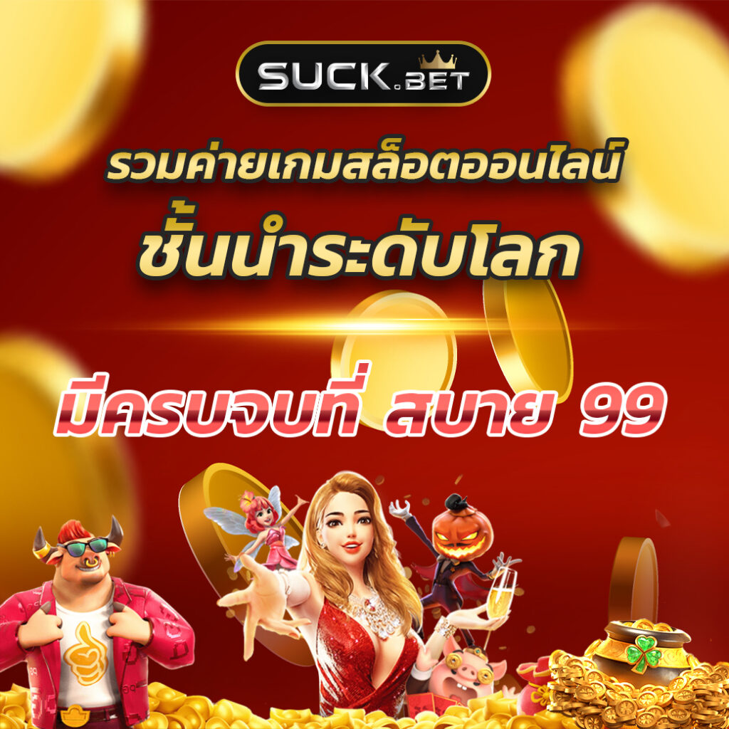 ยูฟ่า 191 เว็บตรง สล็อต ฝากถอนออโต้ 2026
