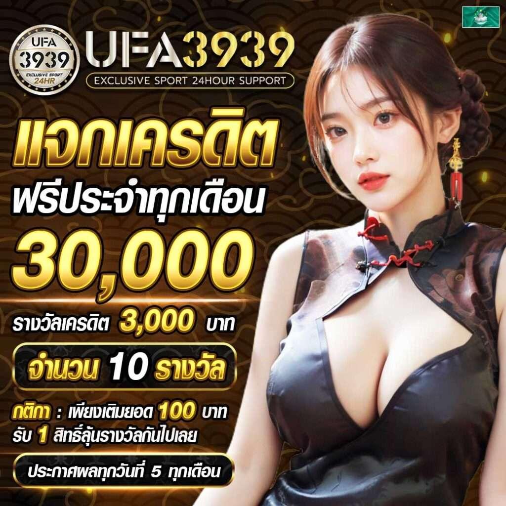 ยูฟ่าไทย เว็บตรง สล็อต ฝากถอนออโต้ ไม่ผ่านเอเย่นต์ 2026