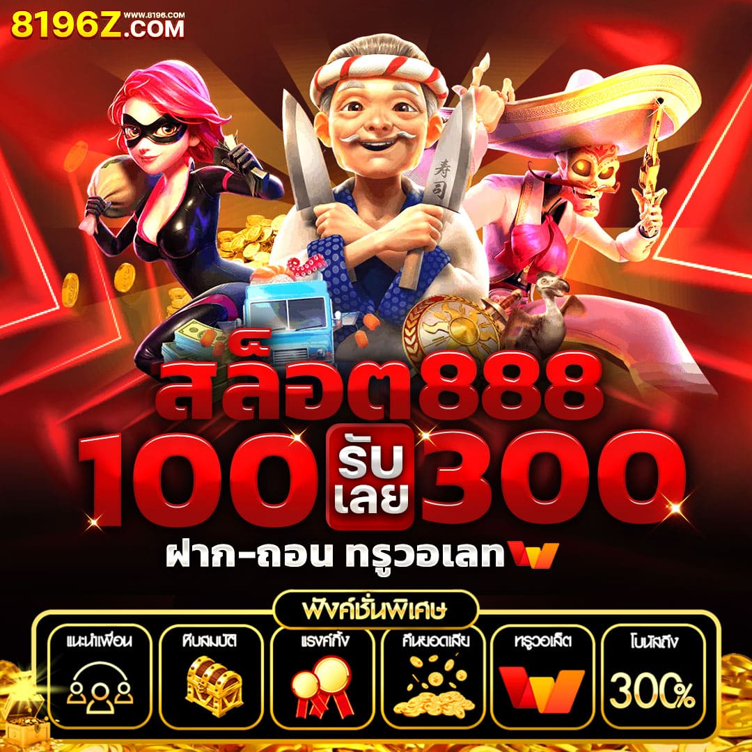 ยูวิน789 เว็บตรง สล็อต ฝากถอนออโต้ ไม่ผ่านเอเย่นต์ 2026