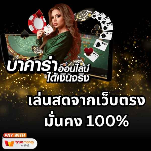 รวยแทร่168 เว็บตรง สล็อต ฝากถอนออโต้ ไม่ผ่านเอเย่นต์ 2026