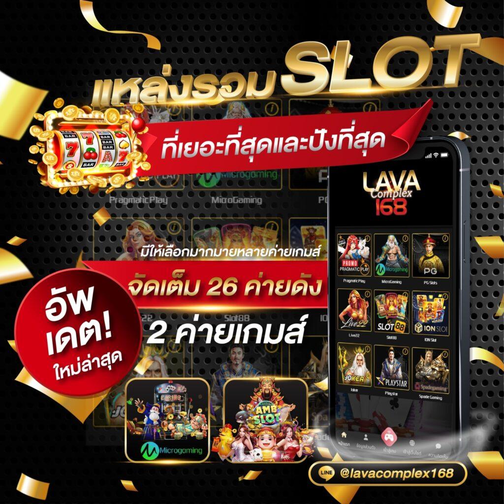 รีแลค เว็บตรง สล็อต ฝากถอนออโต้ ไม่ผ่านเอเย่นต์ 2026