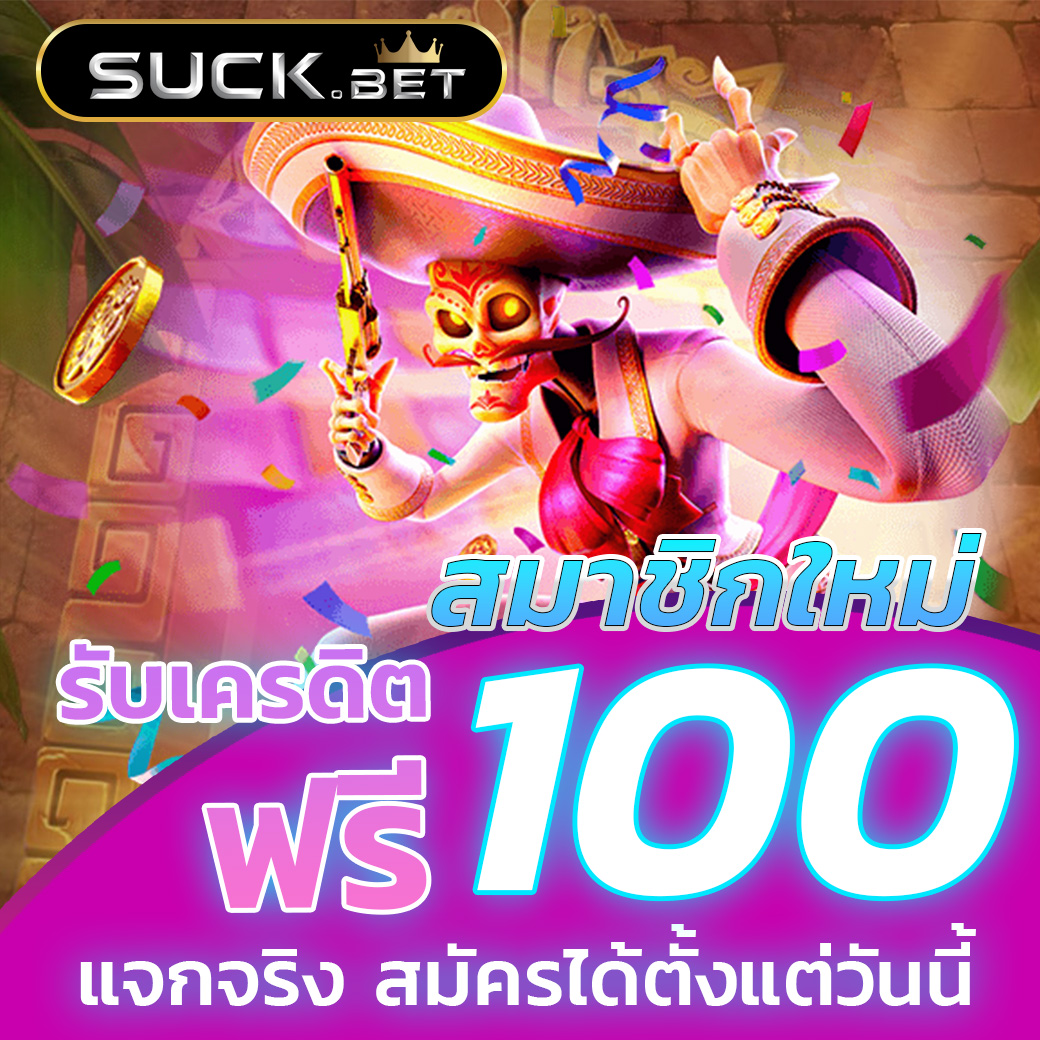 ลงทะเบียน m98 เว็บตรง สล็อต ฝากถอนออโต้ ไม่ผ่านเอเย่นต์ 2026