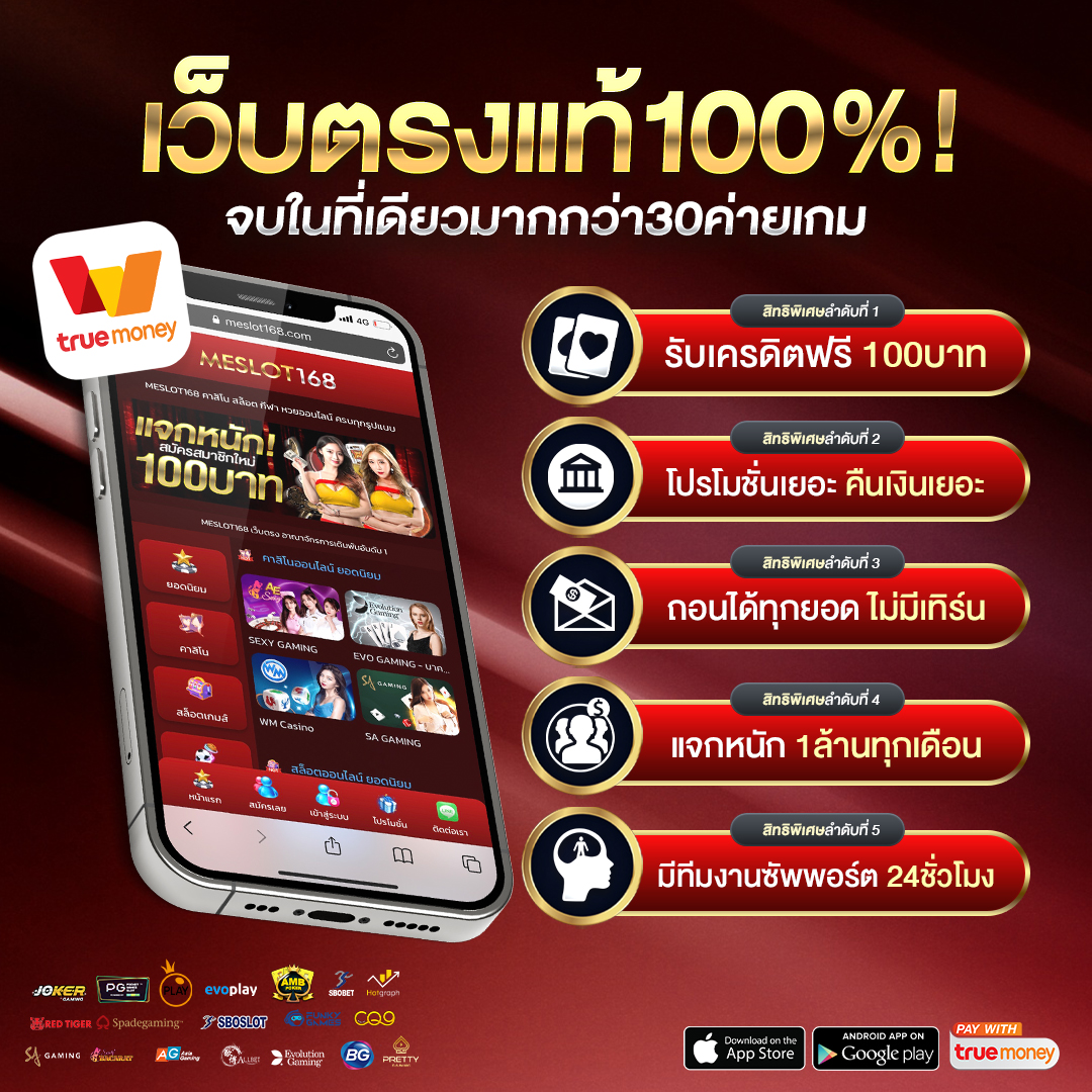 ลาวออกอะไรวันนี้ เว็บตรง สล็อต ฝากถอนออโต้ ไม่ผ่านเอเย่นต์ 2026