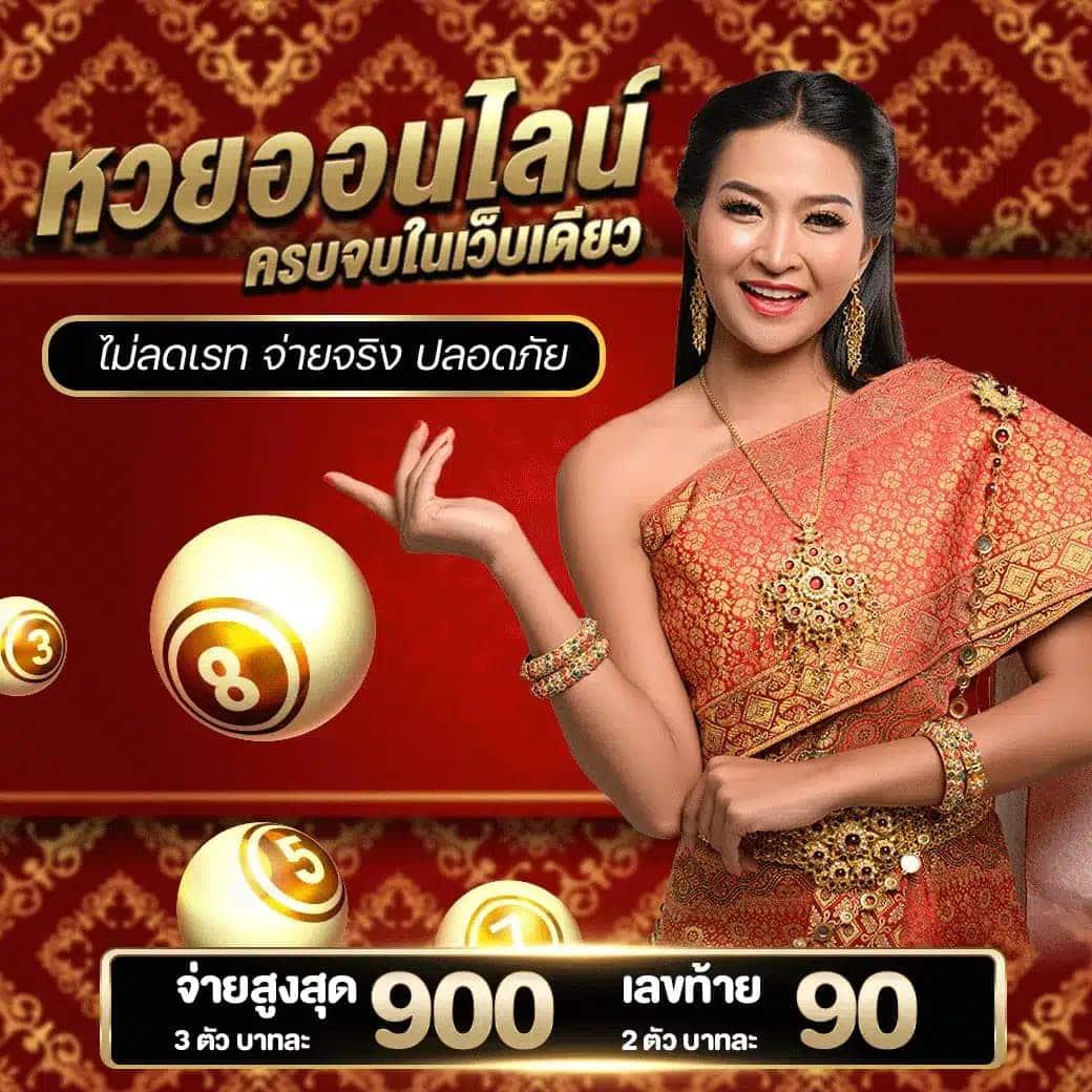 สถิติหวยลาว เว็บตรง สล็อต ฝากถอนออโต้ ไม่ผ่านเอเย่นต์ 2026