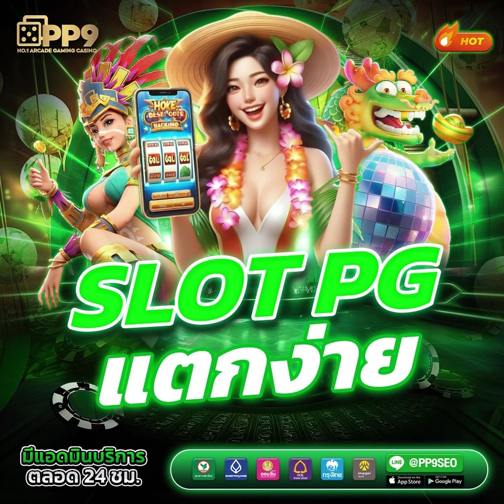 สมหวัง 168 เว็บตรง สล็อต ฝากถอนออโต้ ไม่ผ่านเอเย่นต์ 2026