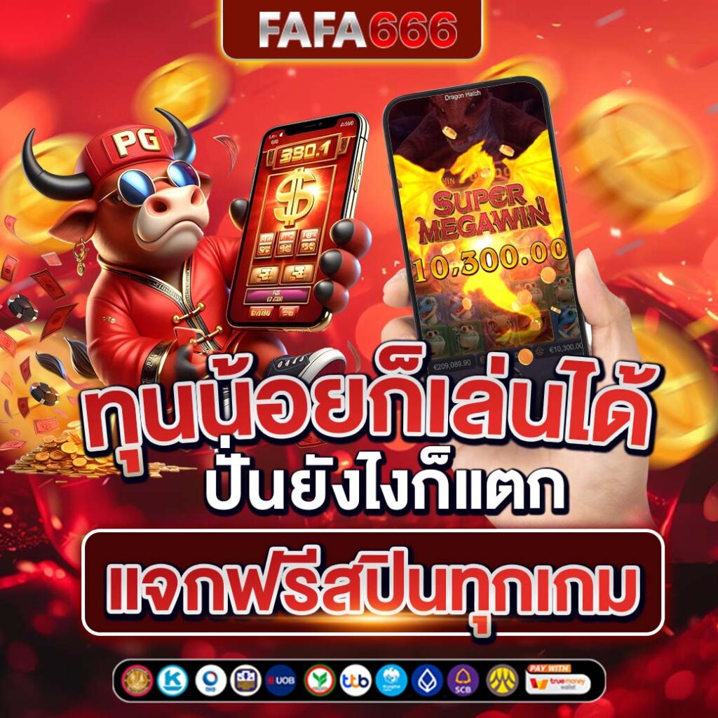 สมาชิกใหม่ ฝาก 1รับ50 วอ เลท เว็บตรง สล็อต ฝากถอนออโต้ ไม่ผ่านเอเย่นต์ 2026