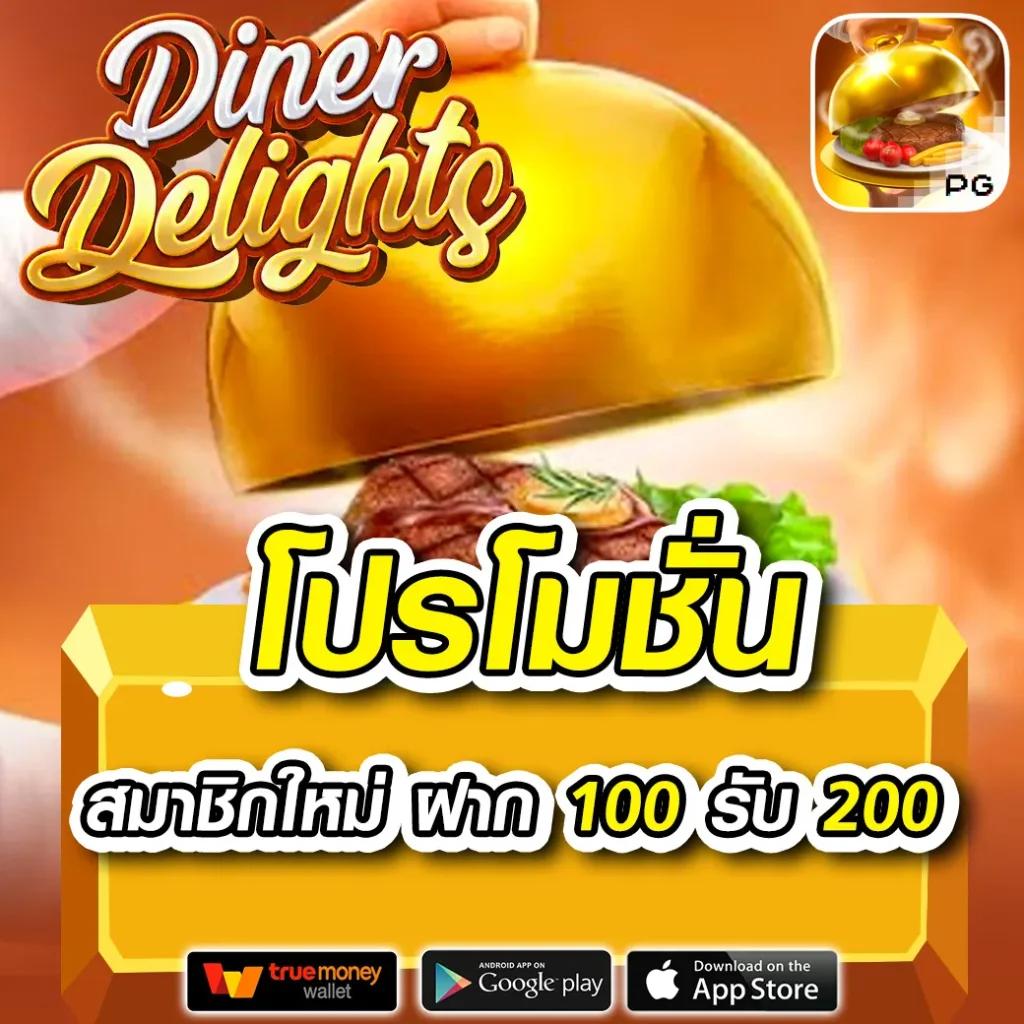 สล็อต 1688 เว็บตรง pg เว็บตรง ฝากถอนออโต้ ไม่ผ่านเอเย่นต์ 2026