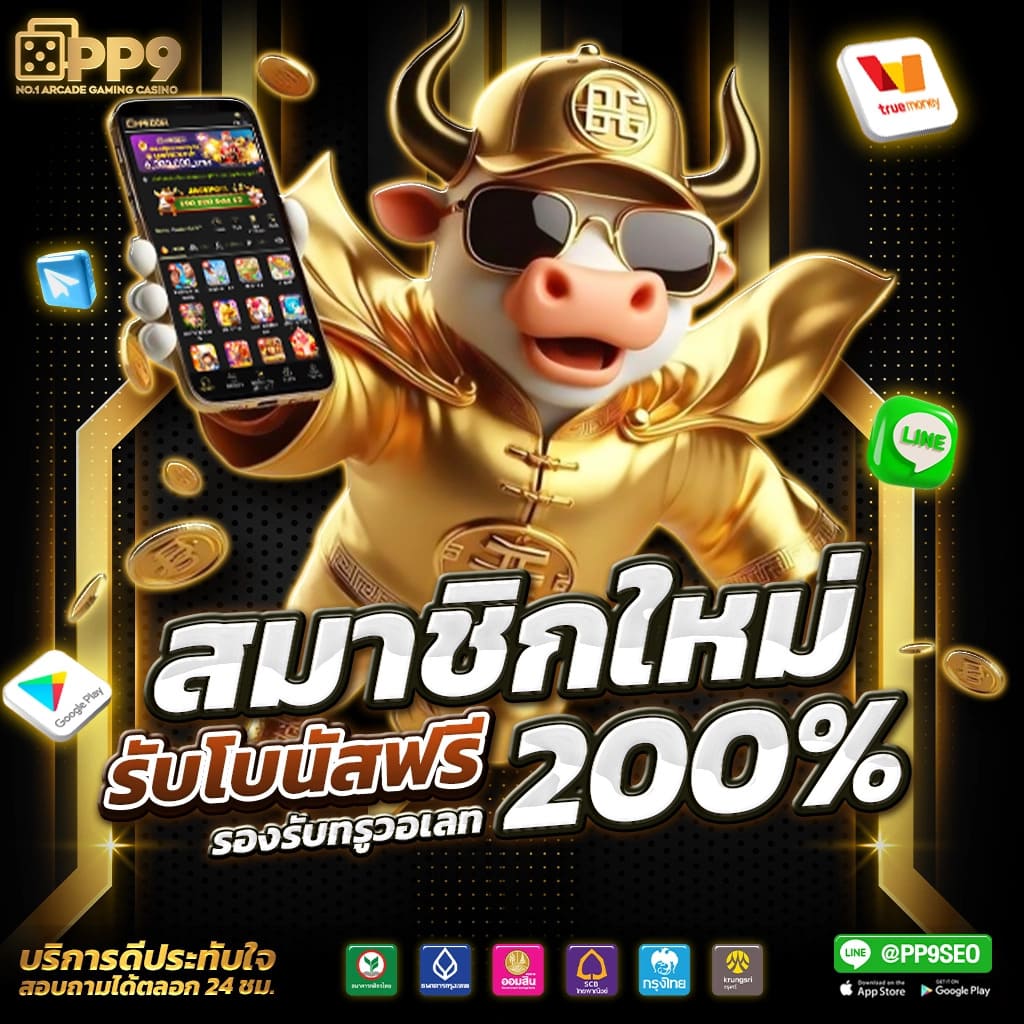 สล็อต ฝากถอน true wallet เว็บตรง 888pg เว็บตรง สล็อต ฝากถอนออโต้ 2026