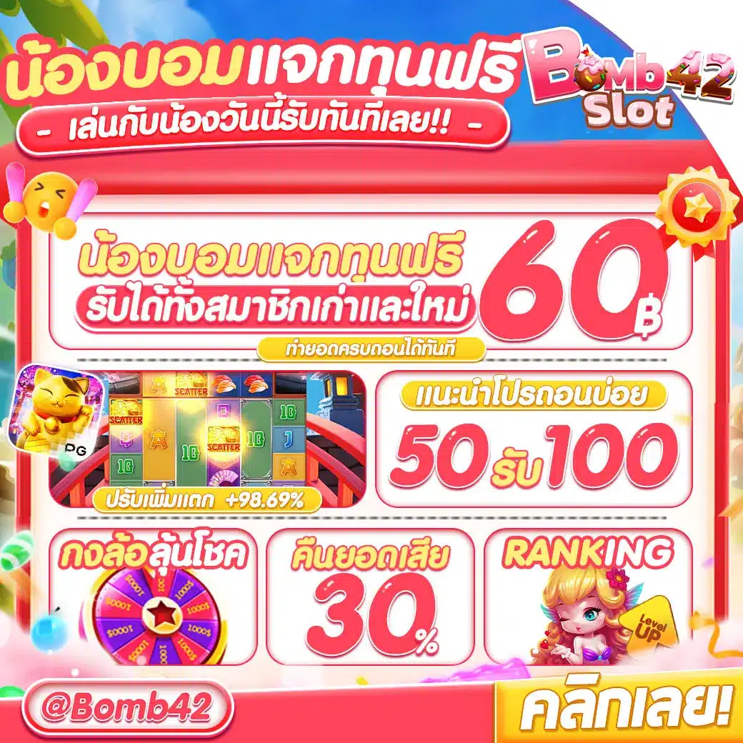 สล็อต เครดิตฟรี 50 ถอนได้ 300 เว็บตรง สล็อต ฝากถอนออโต้ 2026