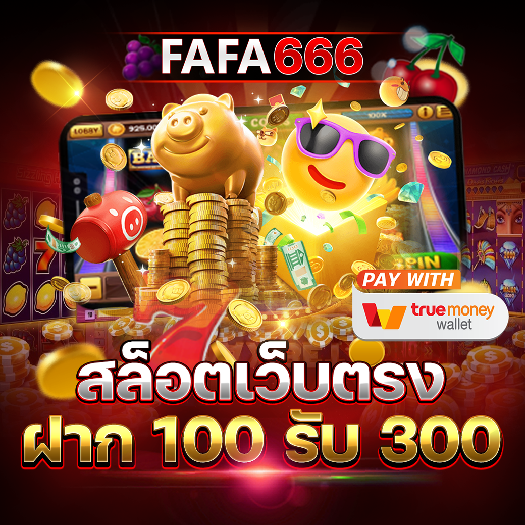 สล็อตmegabet เว็บตรง สล็อต ฝากถอนออโต้ ไม่ผ่านเอเย่นต์ 2026
