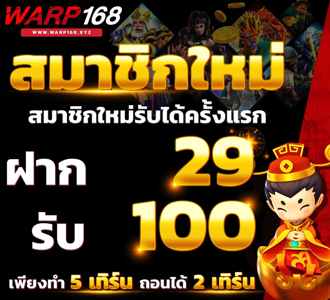 สลอตทดลอง เว็บตรง สล็อต ฝากถอนออโต้ ไม่ผ่านเอเย่นต์ 2026