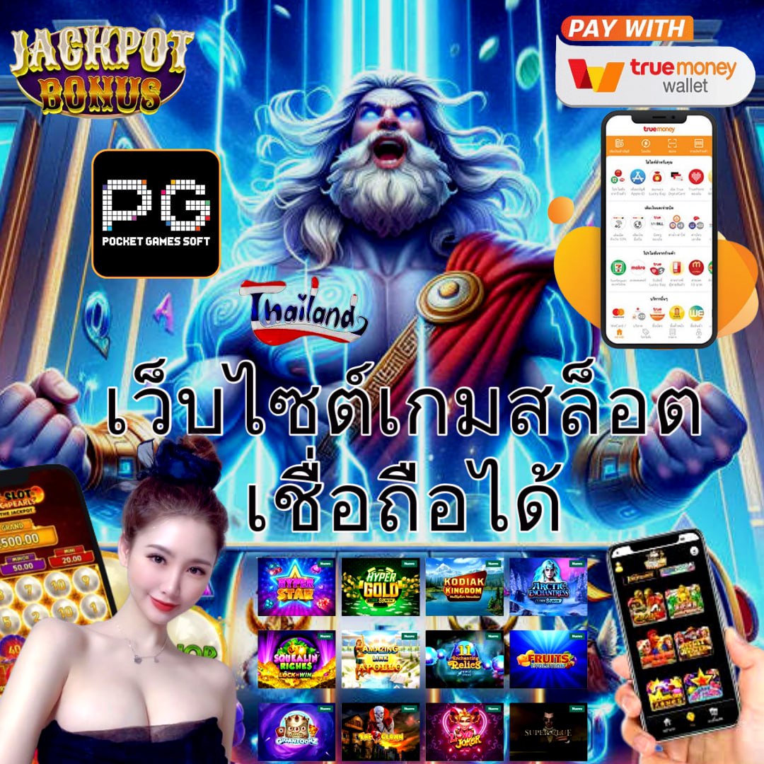 สล็อตทดลองเล่นpg เว็บตรง สล็อต ฝากถอนออโต้ ไม่ผ่านเอเย่นต์ 2026