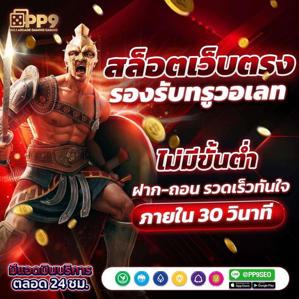 สล็อตเครดิตฟรี 100 ไม่ต้องแชร์ เว็บตรง สล็อต ฝากถอนออโต้ 2026