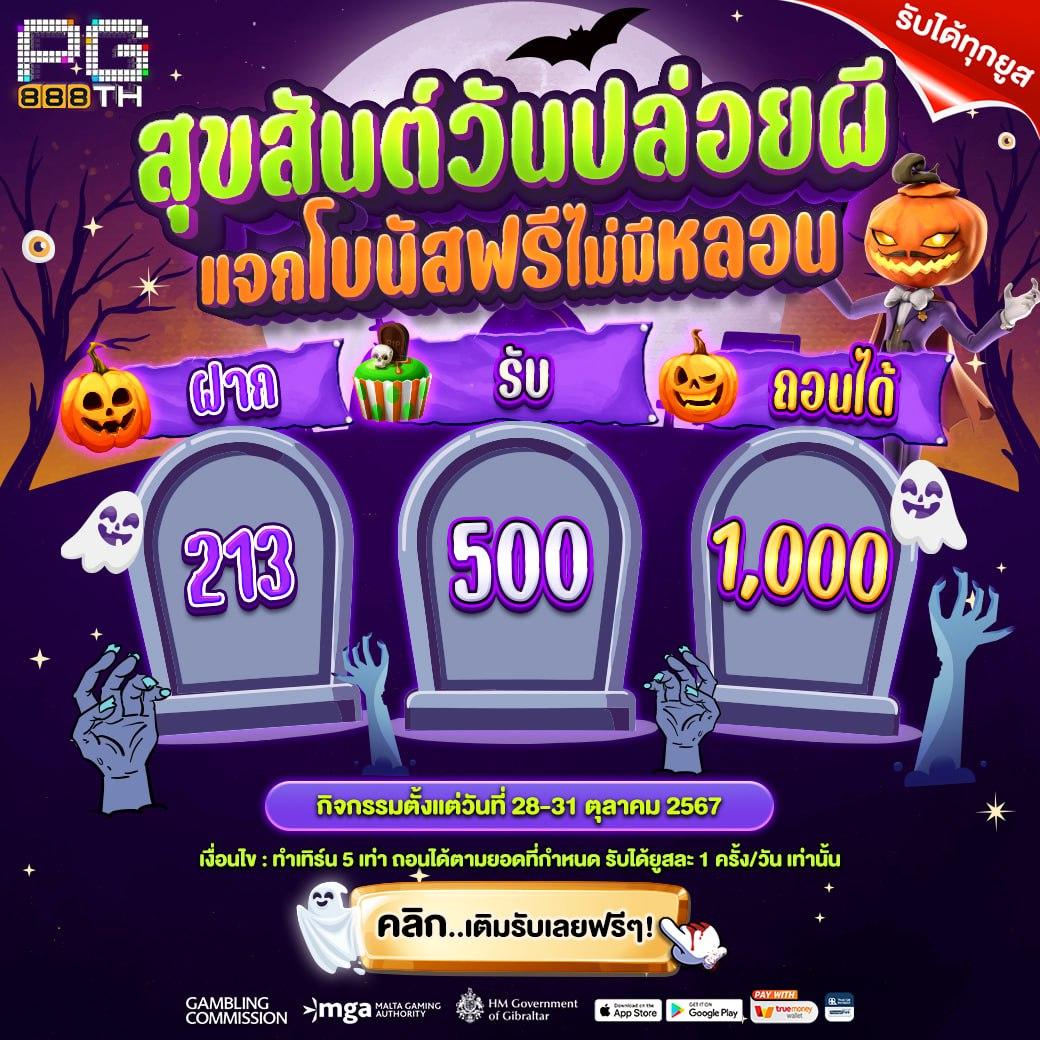 สลากกินแบ่ง รัฐบาล ล่าสุด เว็บตรง สล็อต ฝากถอนออโต้ 2026