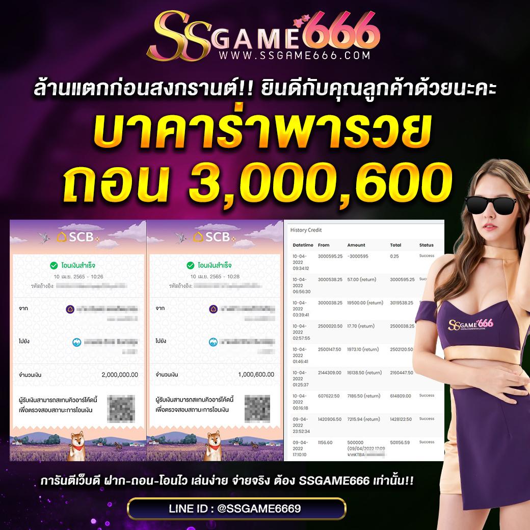 สามเซียน เว็บตรง สล็อต ฝากถอนออโต้ ไม่ผ่านเอเย่นต์ 2026