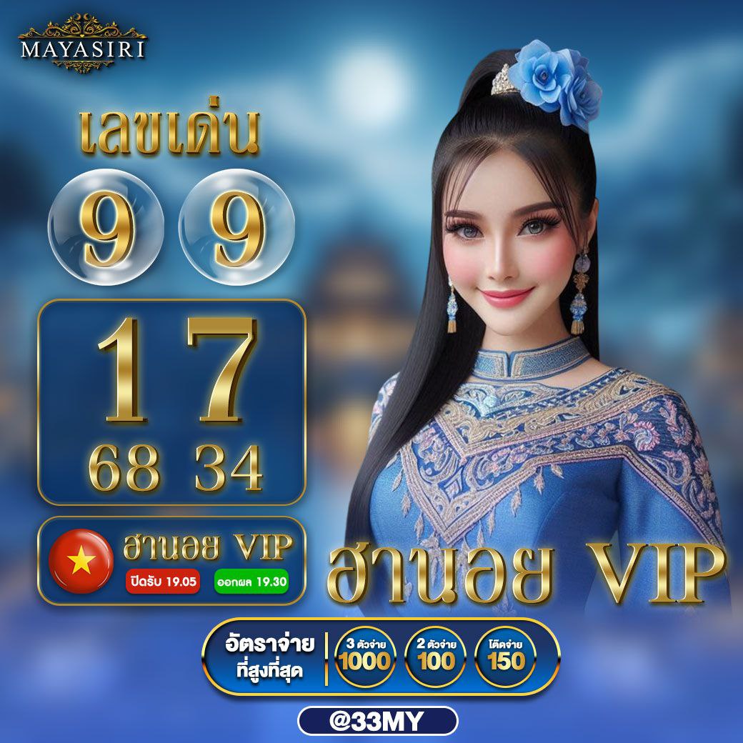 หวย24ออนไลน์ เว็บตรง สล็อต ฝากถอนออโต้ ไม่ผ่านเอเย่นต์ 2026