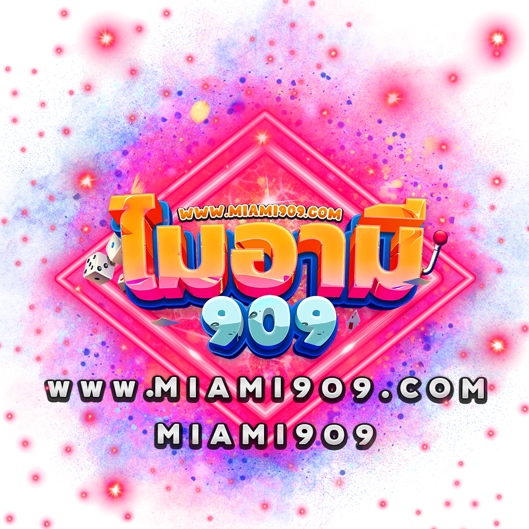 หวยลาว mthai เว็บตรง สล็อต ฝากถอนออโต้ ไม่ผ่านเอเย่นต์ 2026
