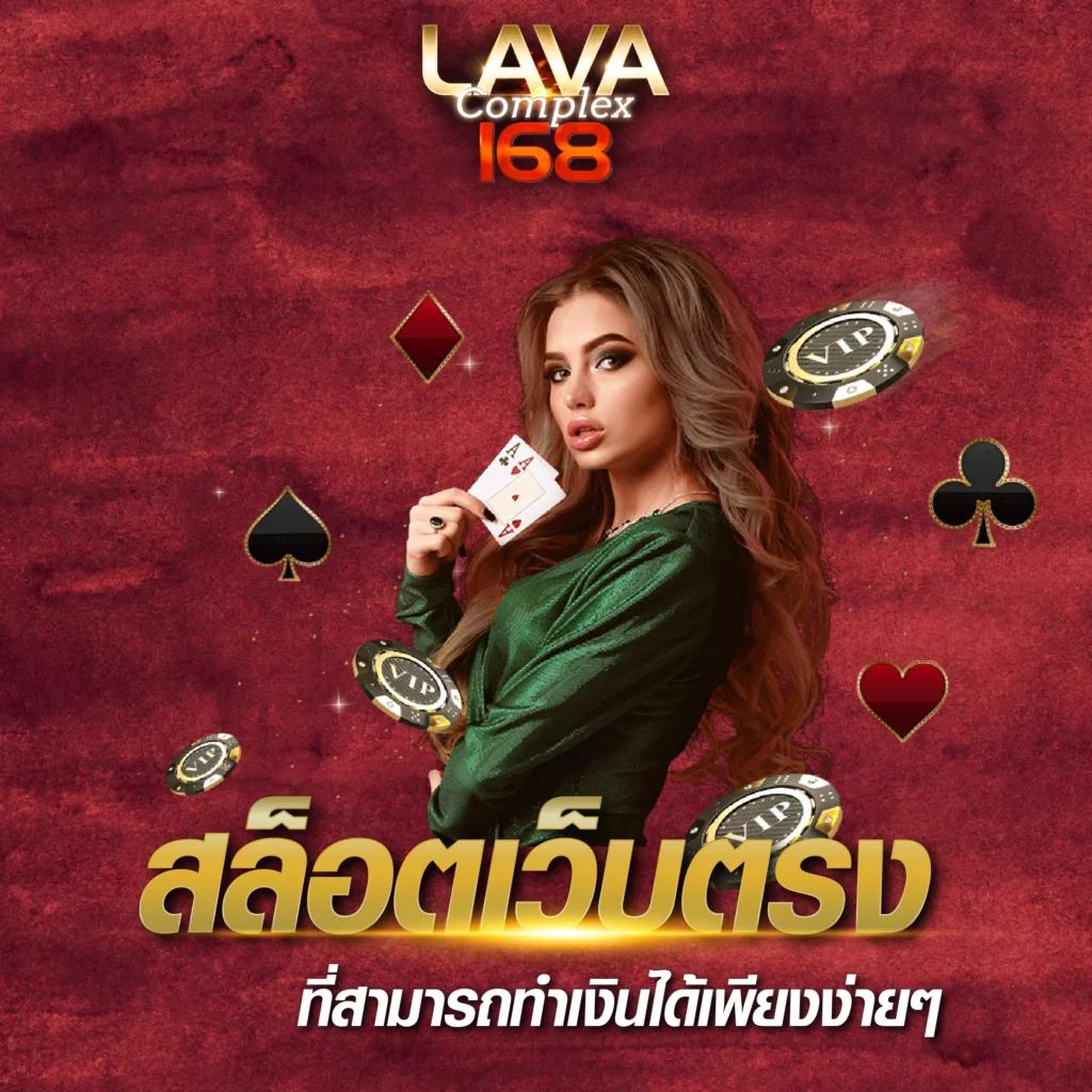 หวยสดเว็บ เว็บตรง สล็อต ฝากถอนออโต้ ไม่ผ่านเอเย่นต์ 2026