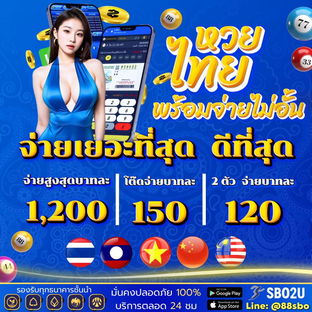 หวยฮานอยออกอะไร เว็บตรง ฝากถอนออโต้ ไม่ผ่านเอเย่นต์ สล็อต 2026