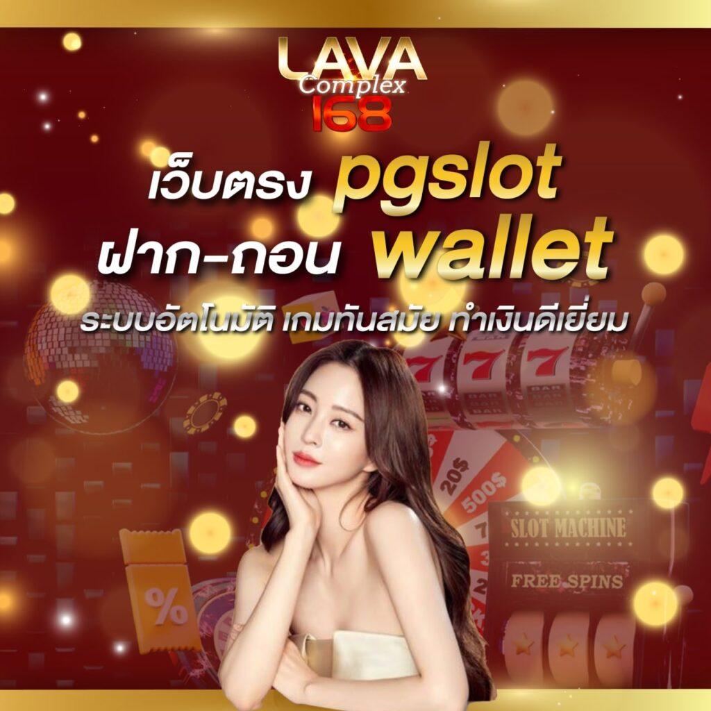 หวยแกรนด์วันนี้ เว็บตรง สล็อต ฝากถอนออโต้ ไม่ผ่านเอเย่นต์ 2026