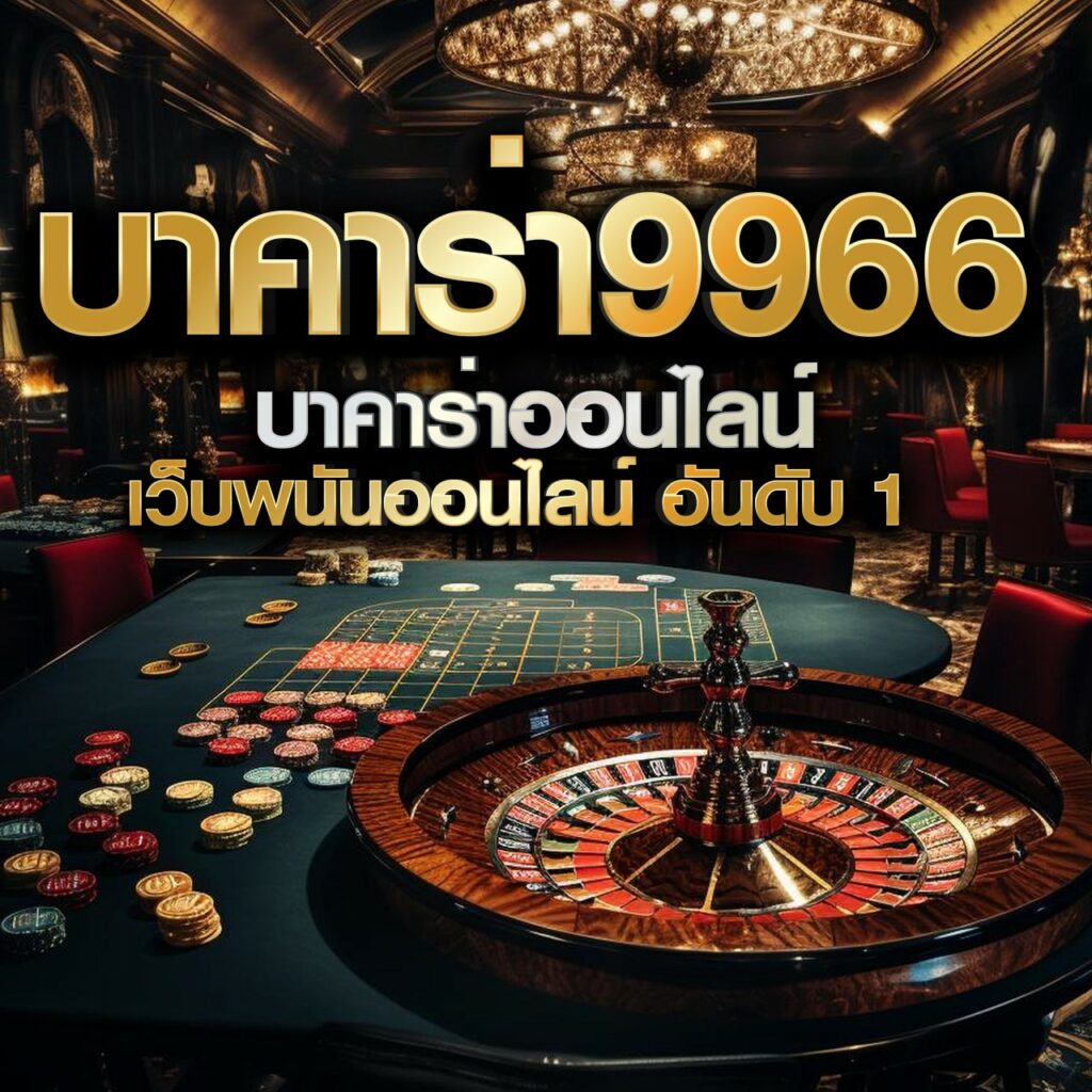 หวยไทยรัฐเดลินิวส์ เว็บตรง สล็อต ฝากถอนออโต้ ไม่ผ่านเอเย่นต์ 2026