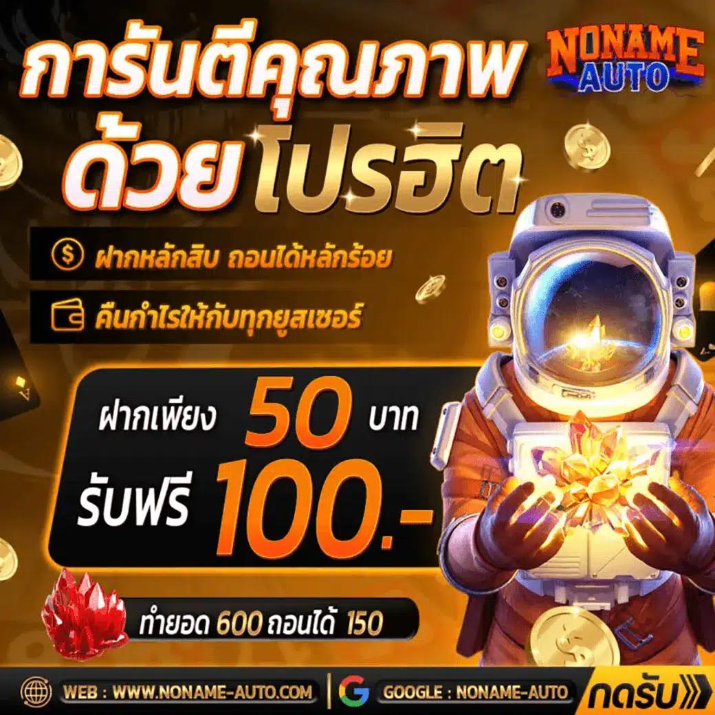 ฮานอยปกติ เว็บตรง สล็อต ฝากถอนออโต้ ไม่ผ่านเอเย่นต์ 2026