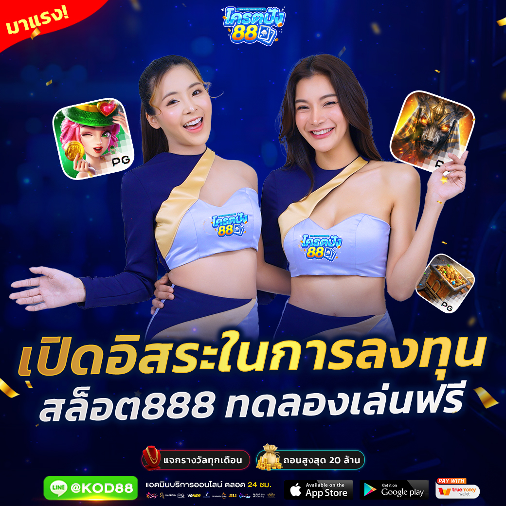 ฮานอยปกติย้อนหลัง เว็บตรง สล็อต ฝากถอนออโต้ ไม่ผ่านเอเย่นต์ 2026