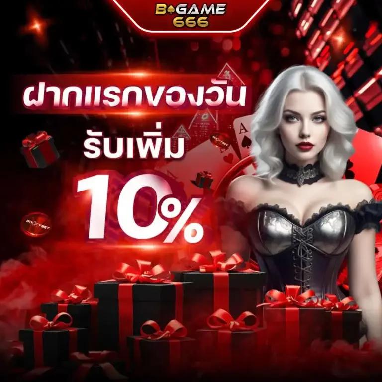 ฮานอยวันนี้ ไทยรัฐ เว็บตรง สล็อต ฝากถอนออโต้ ไม่ผ่านเอเย่นต์ 2026