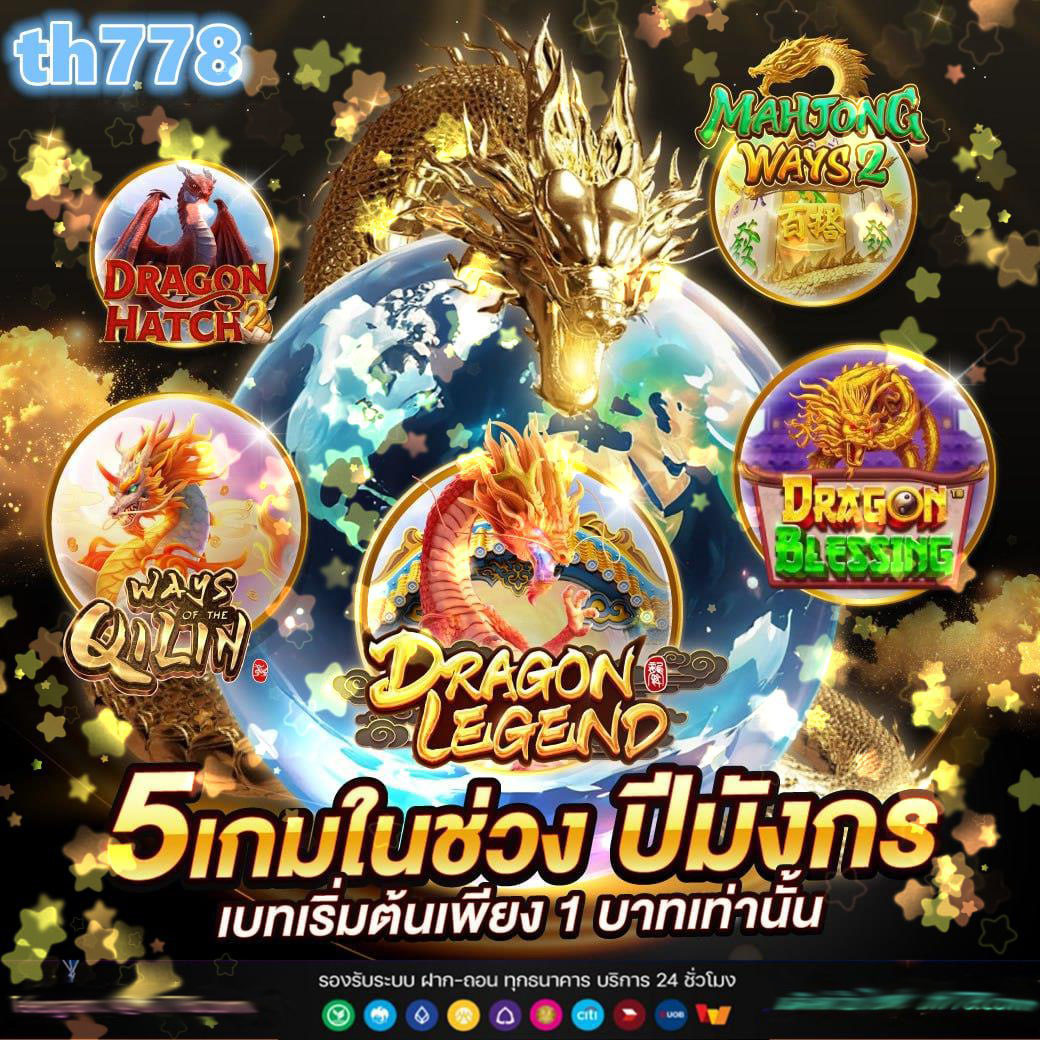 เครดิตฟรี