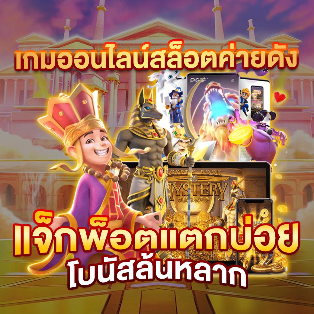 เครดิตฟรี ยืนยันเบอร์ เว็บตรง ฝากถอนออโต้ ไม่ผ่านเอเย่นต์ สล็อต 2026