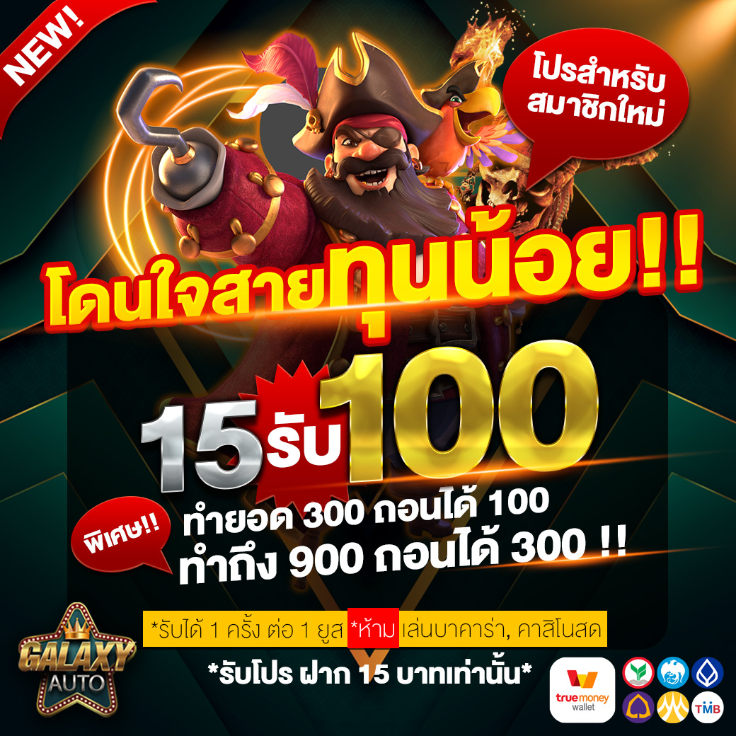 เงินทอง168 เว็บตรง สล็อต ฝากถอนออโต้ ไม่ผ่านเอเย่นต์ 2026