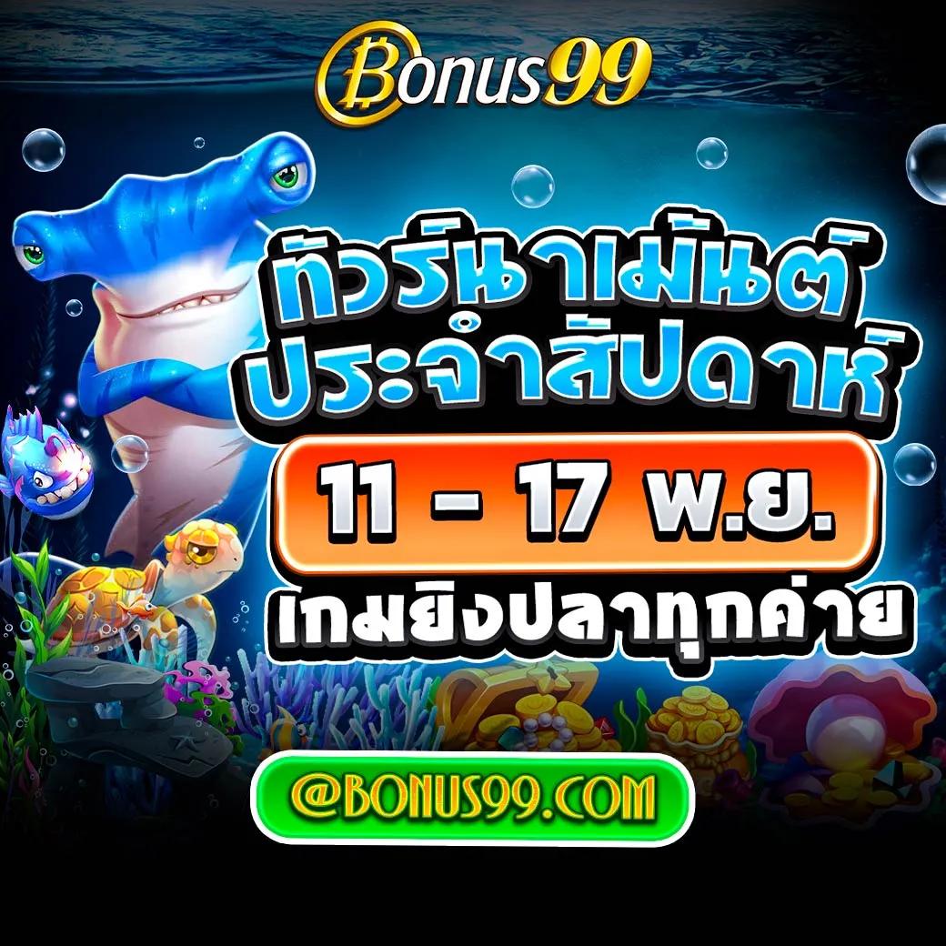 เบทฟิก45 เว็บตรง สล็อต ฝากถอนออโต้ ไม่ผ่านเอเย่นต์ 2026