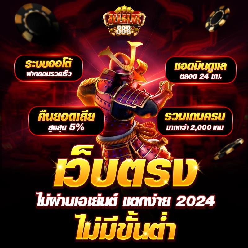 เบทฟิก789 เว็บตรง สล็อต ฝากถอนออโต้ ไม่ผ่านเอเย่นต์ 2026