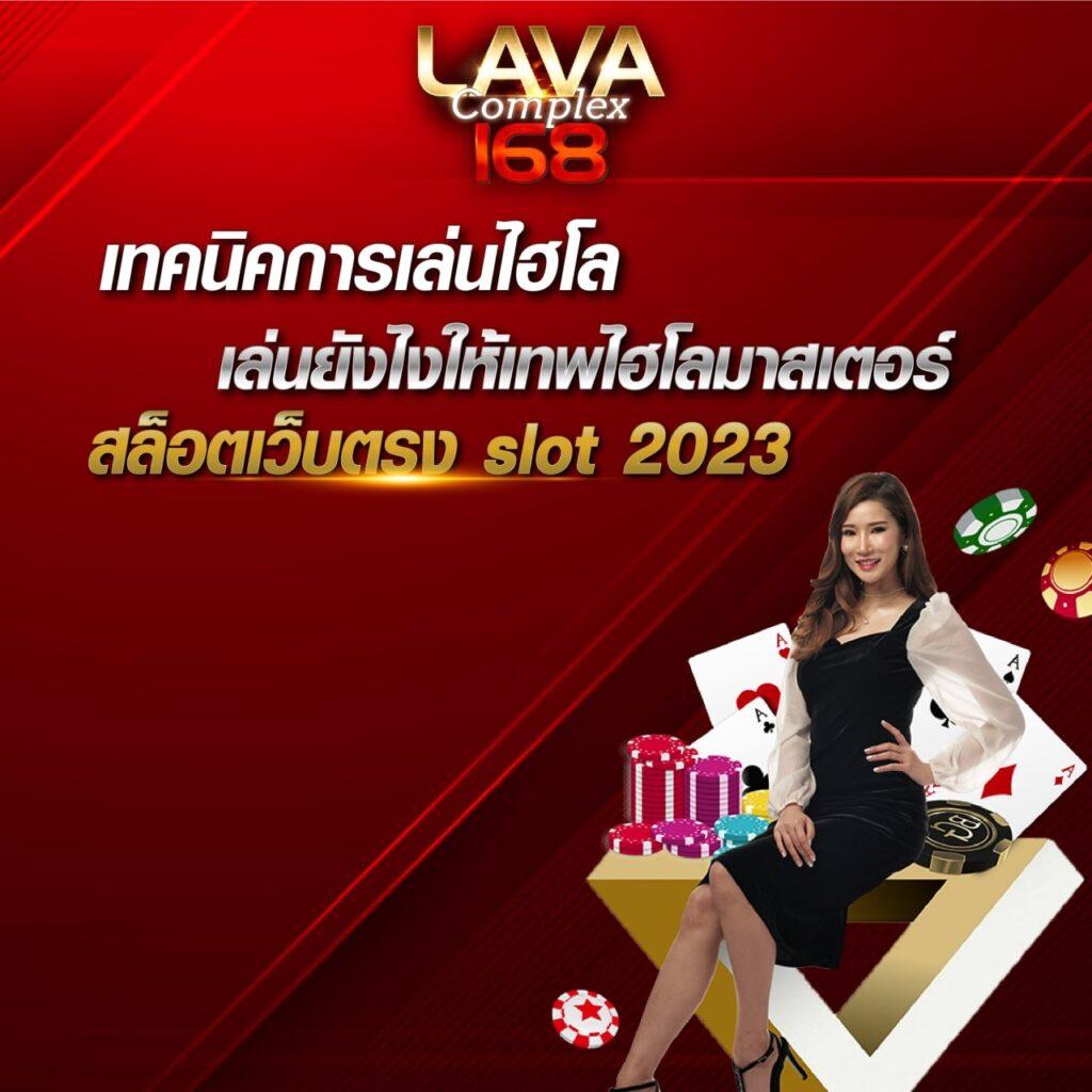 เพย์เน็กซ์ extra เว็บตรง สล็อต ฝากถอนออโต้ ไม่ผ่านเอเย่นต์ 2026