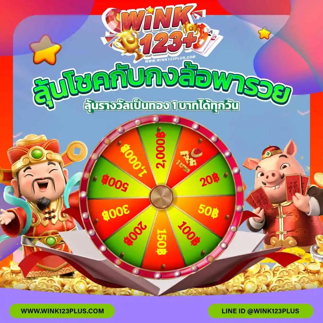 เล่นหวย365 เว็บตรง สล็อต ฝากถอนออโต้ ไม่ผ่านเอเย่นต์ 2026